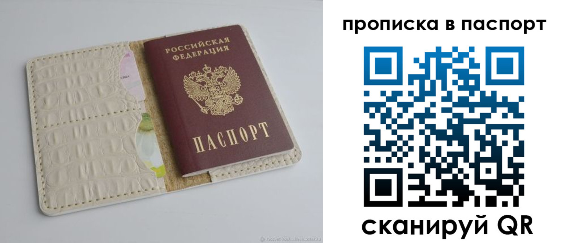 временная регистрация собственник в Туапсе