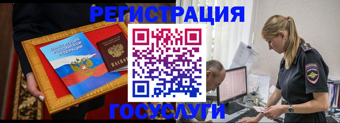 прописка иностранных граждан в Туапсе