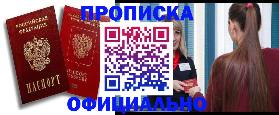 прописка для кредита в Туапсе