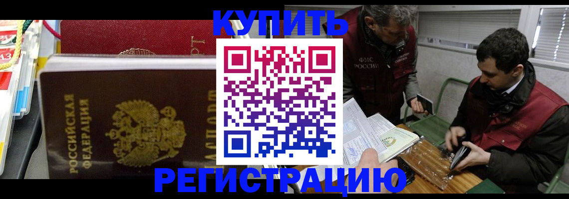 прописка поиск в Туапсе