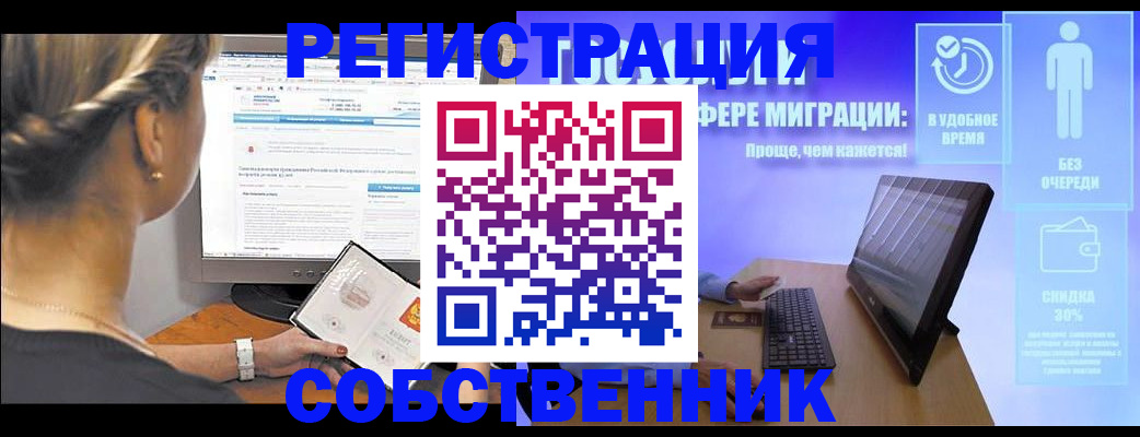 временная регистрация в Туапсе