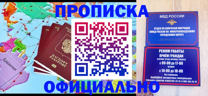 временная регистрация надежно в Туапсе