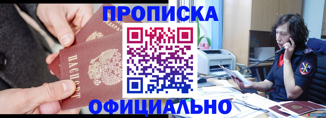 прописка иностранных граждан в Туапсе