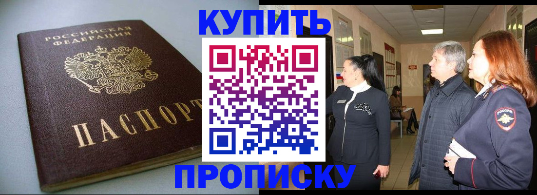 временная регистрация в Туапсе